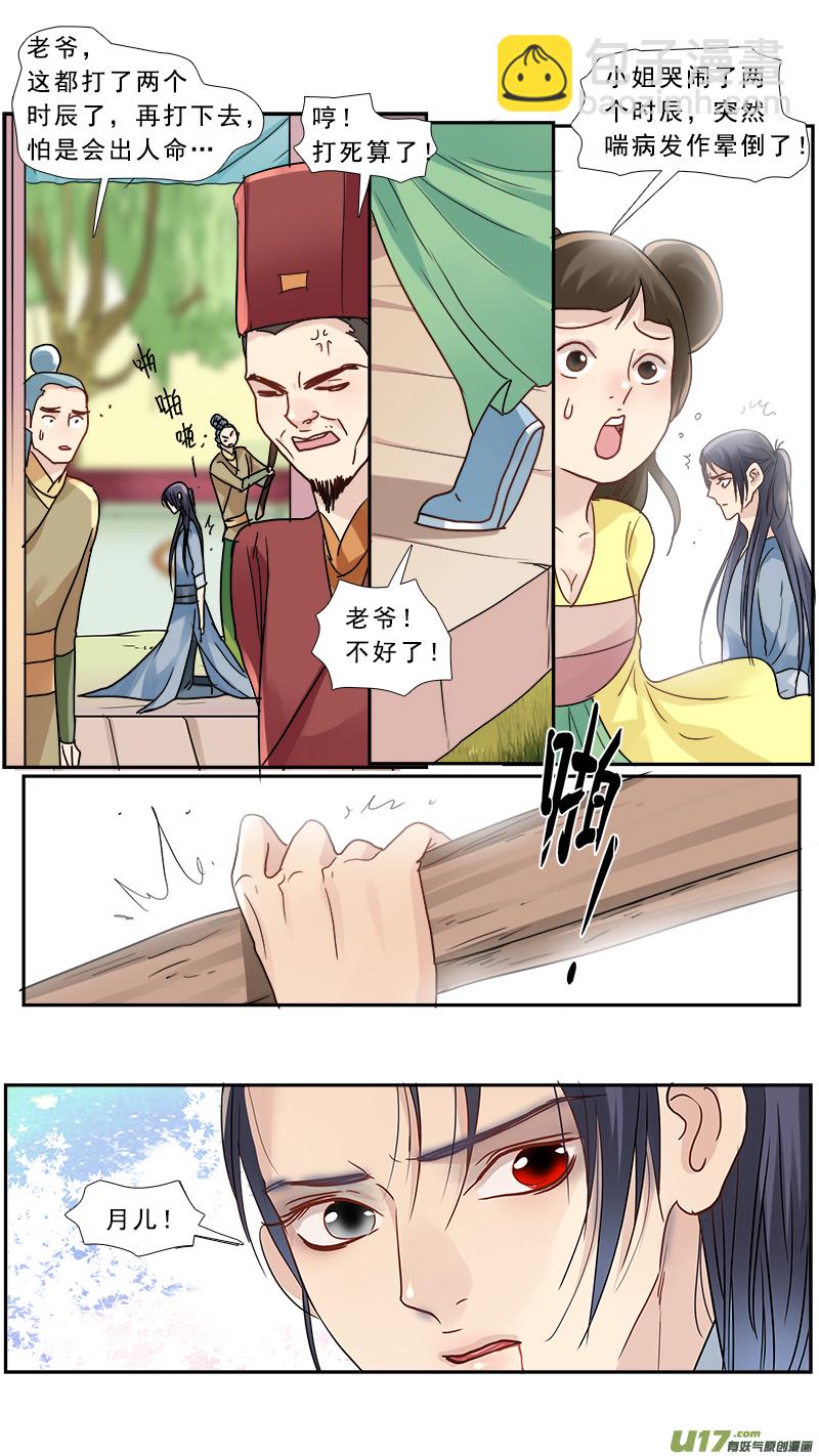 179】莫欺少年穷6