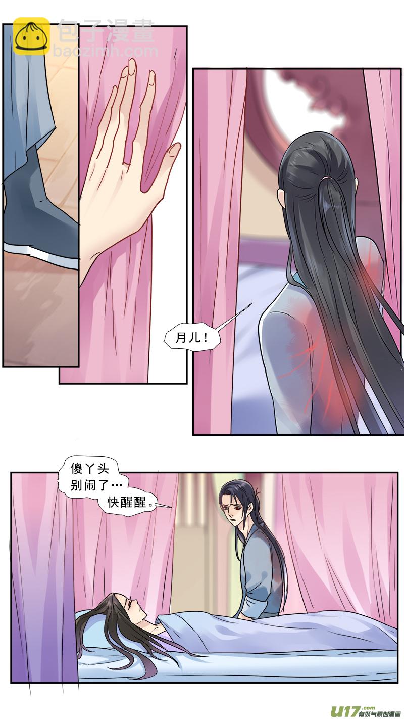 179】莫欺少年穷7