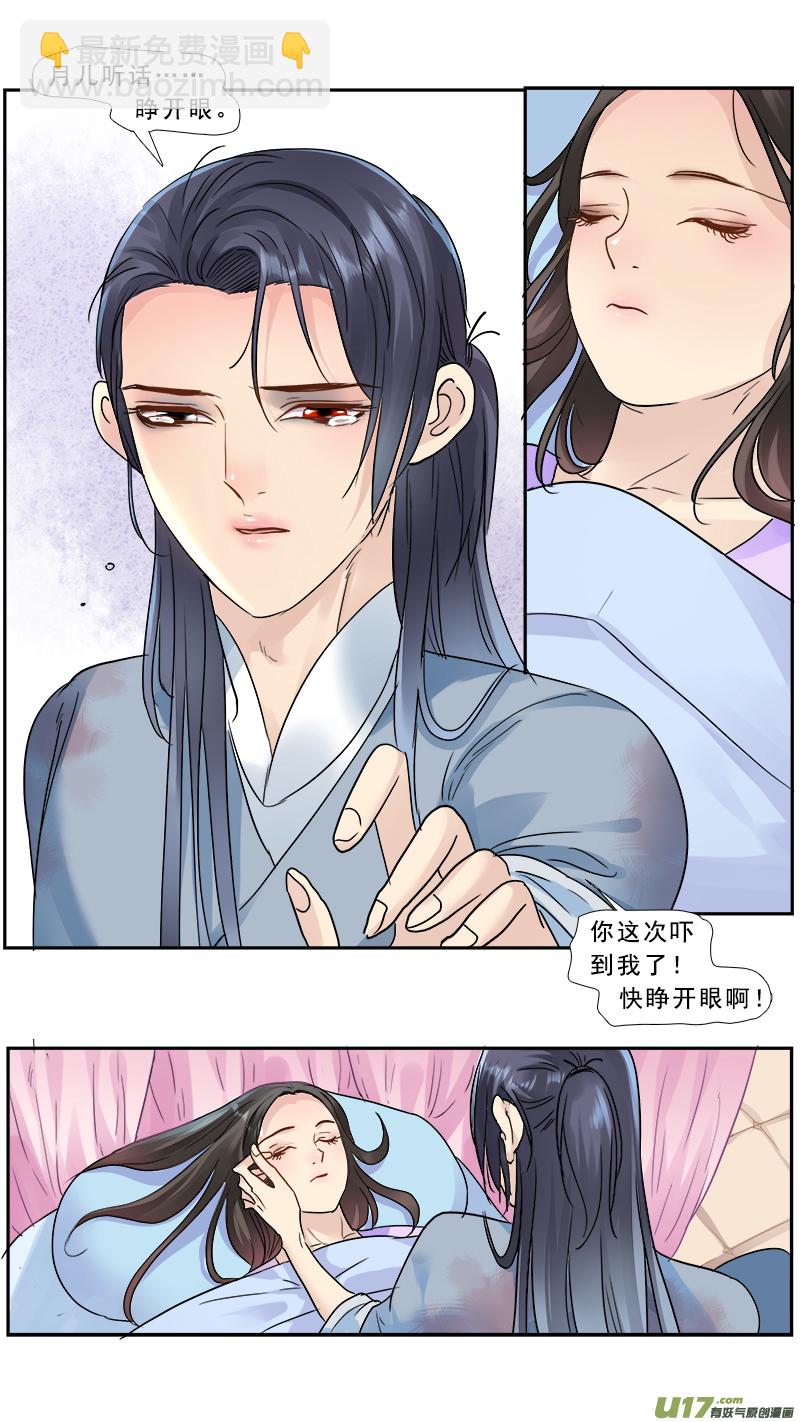 179】莫欺少年穷8