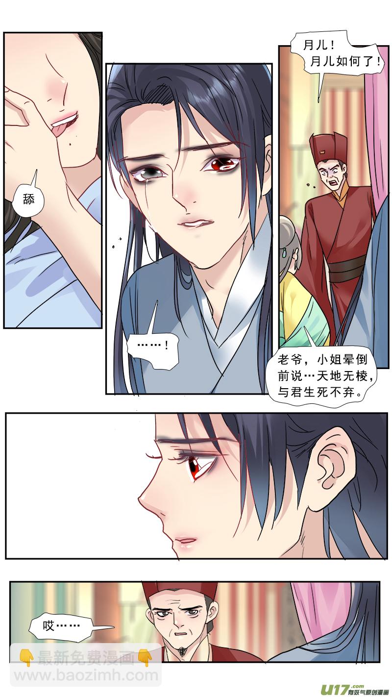 179】莫欺少年穷9