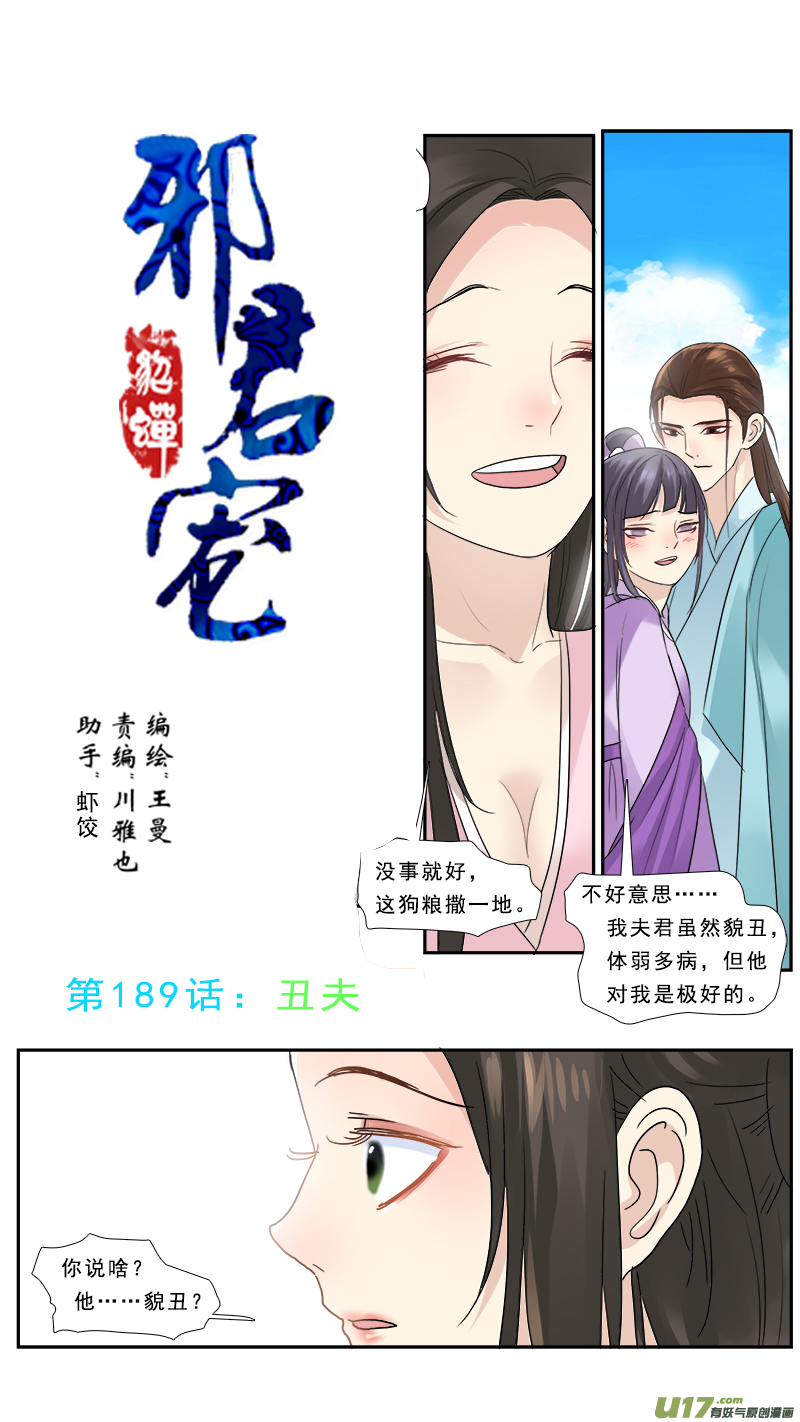 189】丑夫0