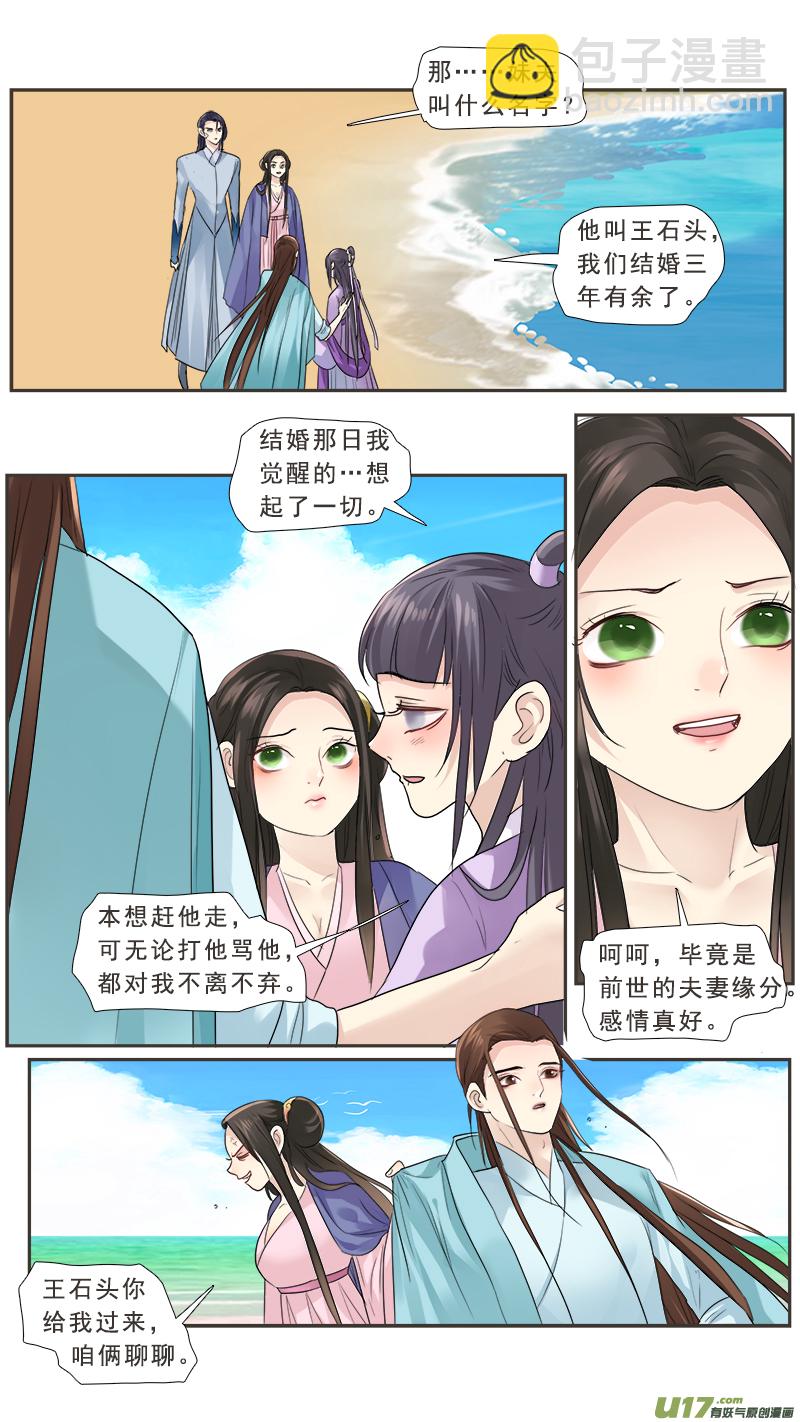 189】丑夫1