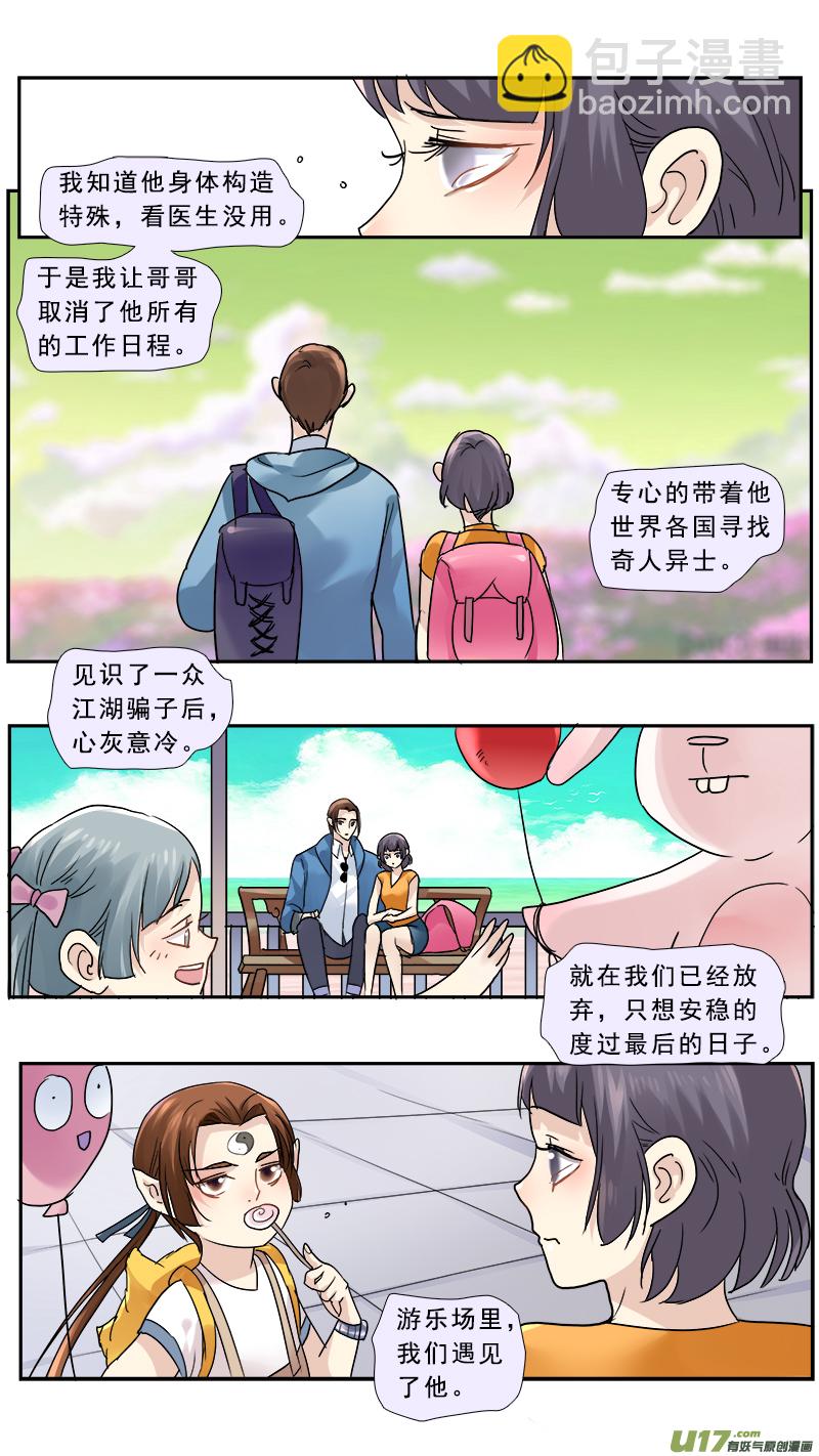 189】丑夫12