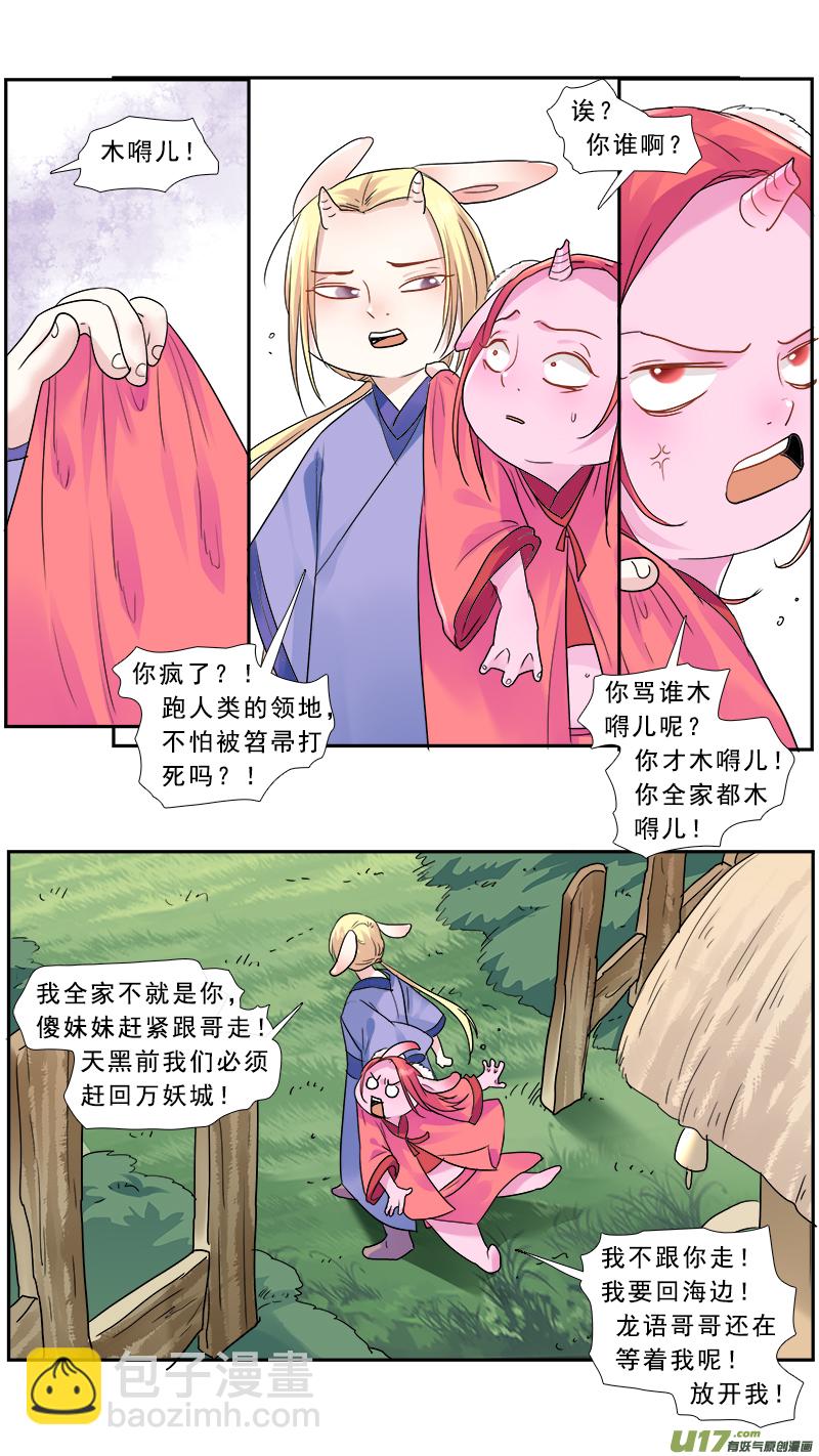 190】死劫之还魂10