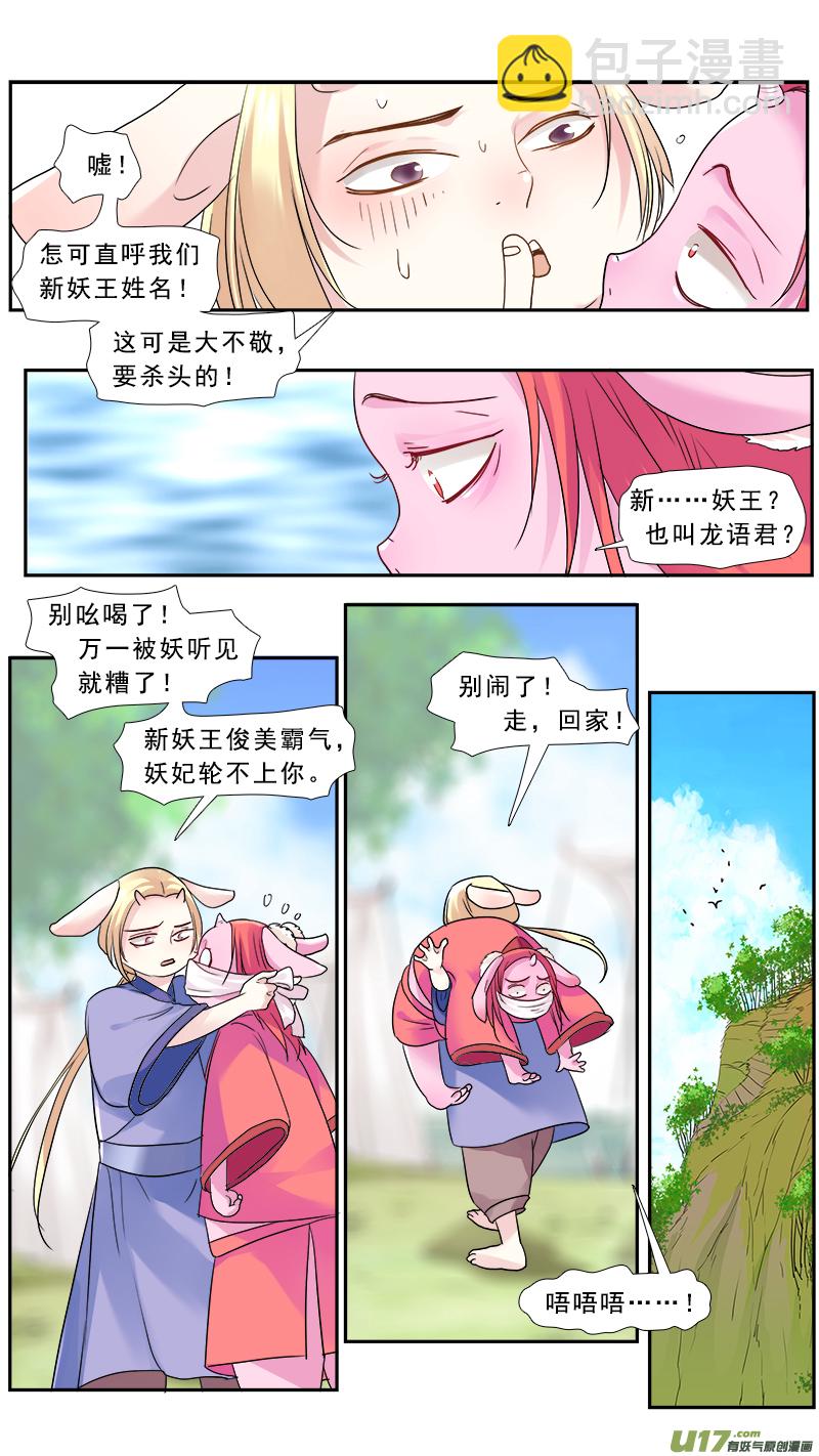 190】死劫之还魂11