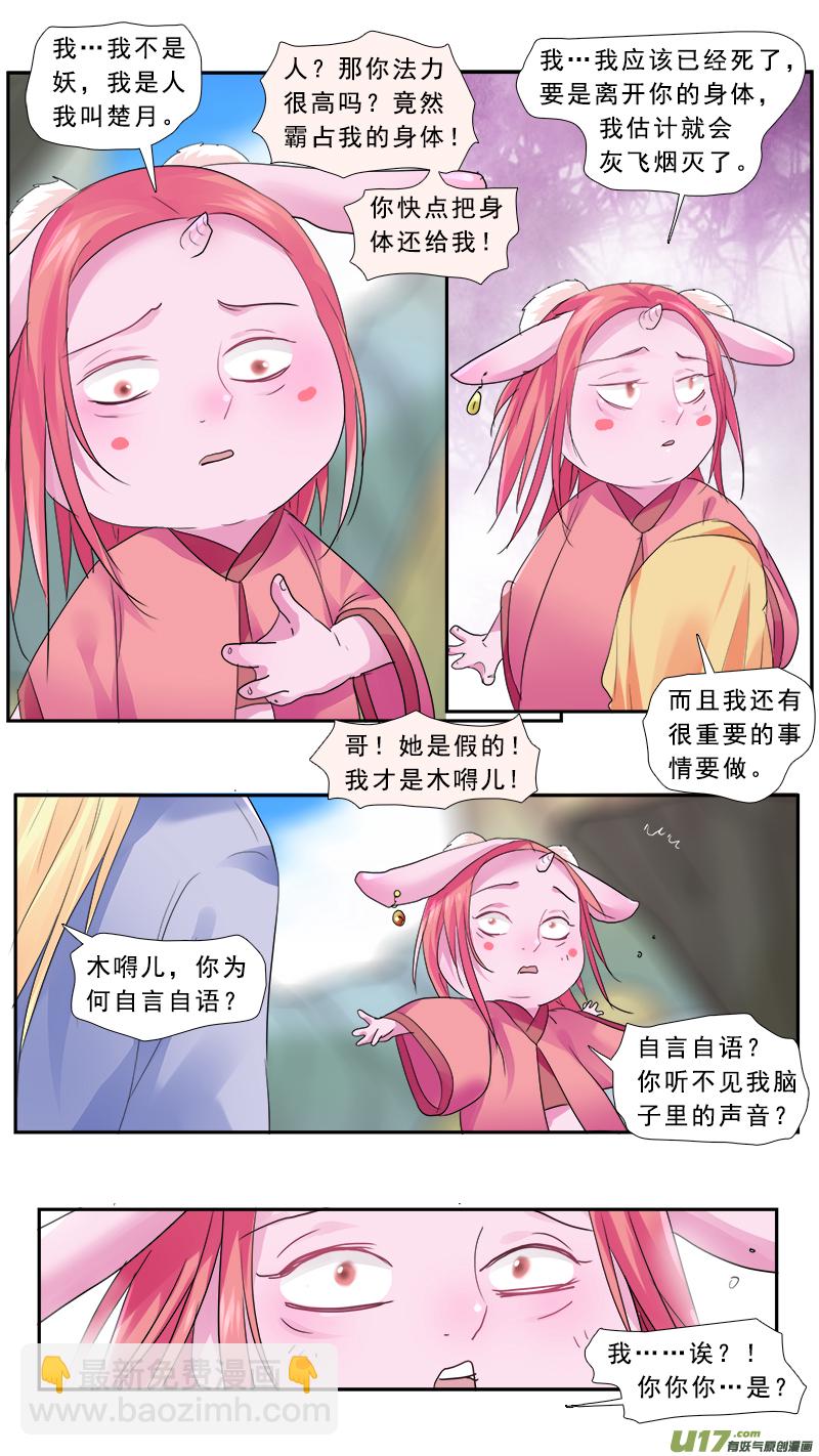 190】死劫之还魂14