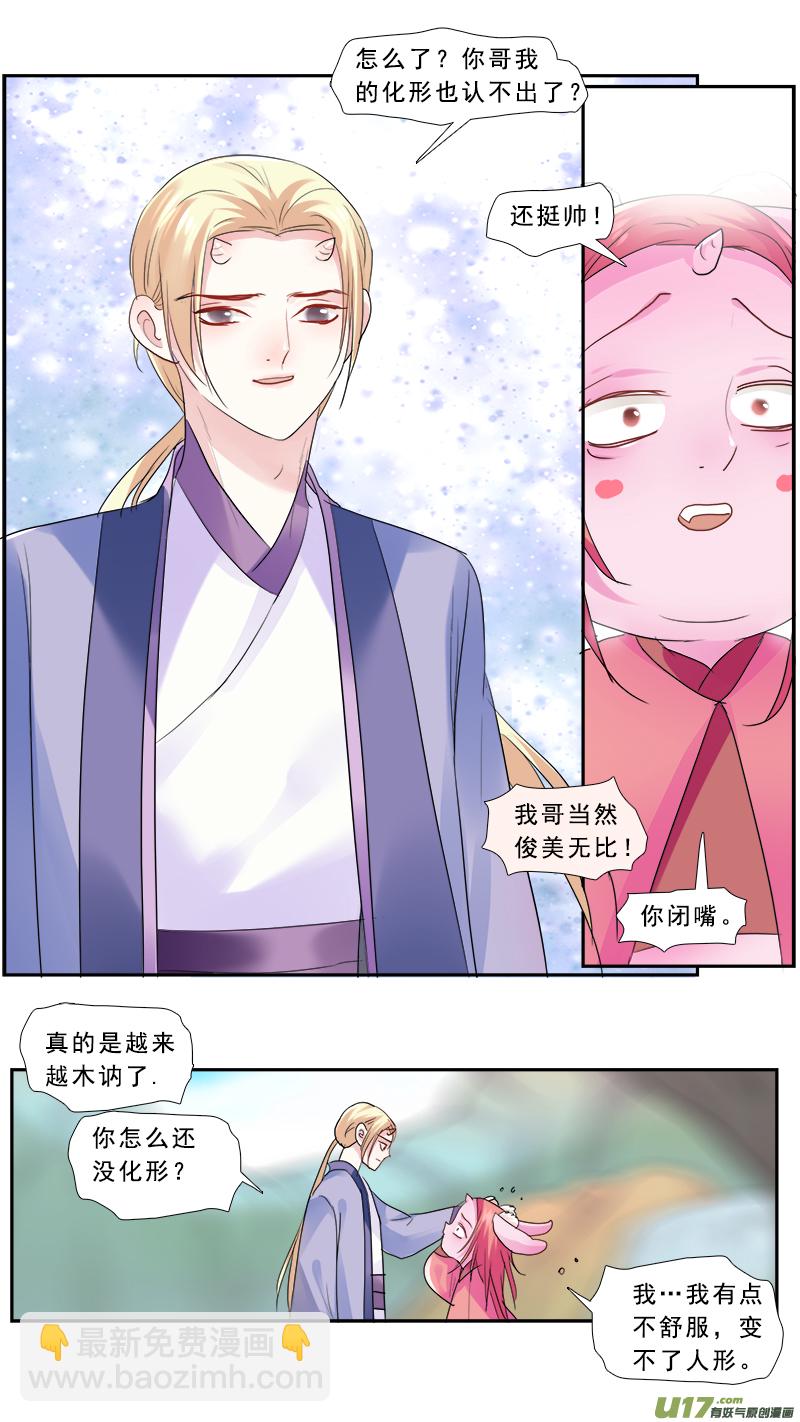 190】死劫之还魂15