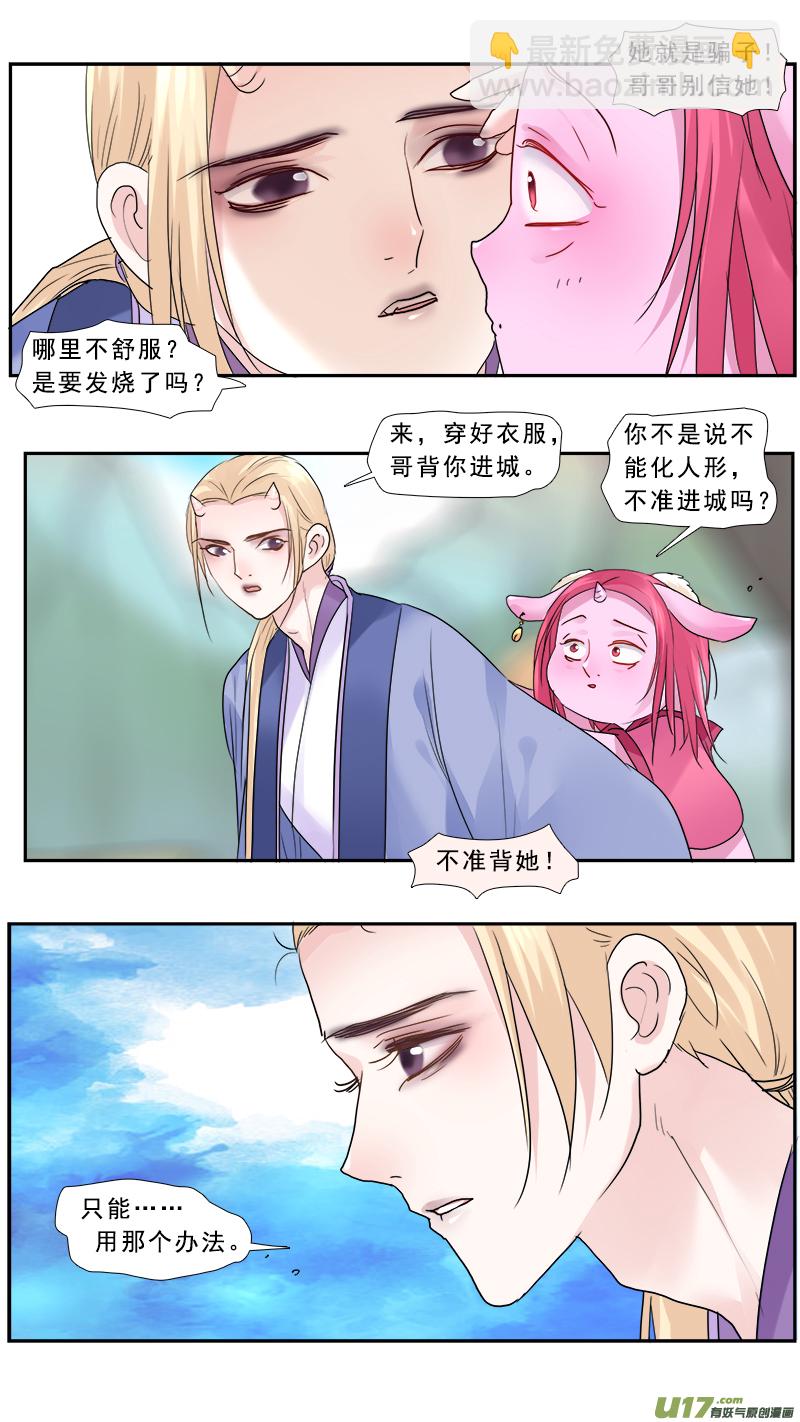 190】死劫之还魂16