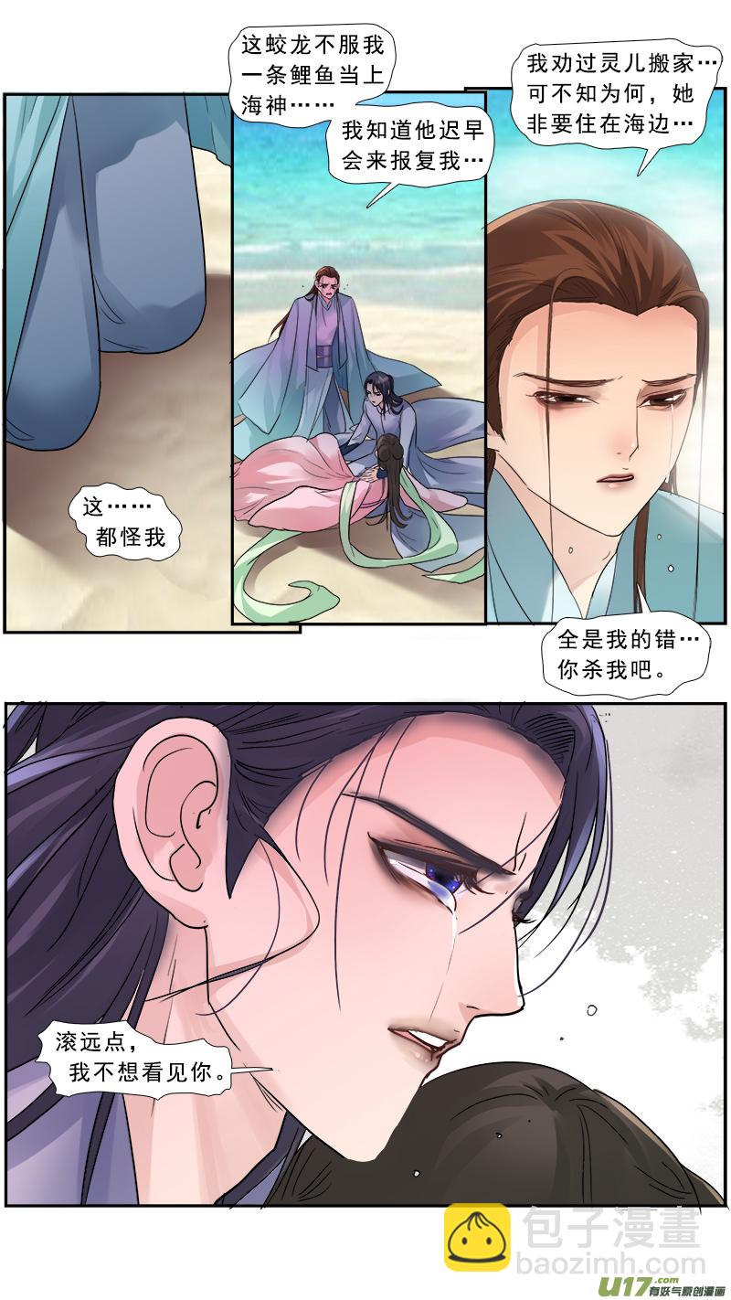 190】死劫之还魂4