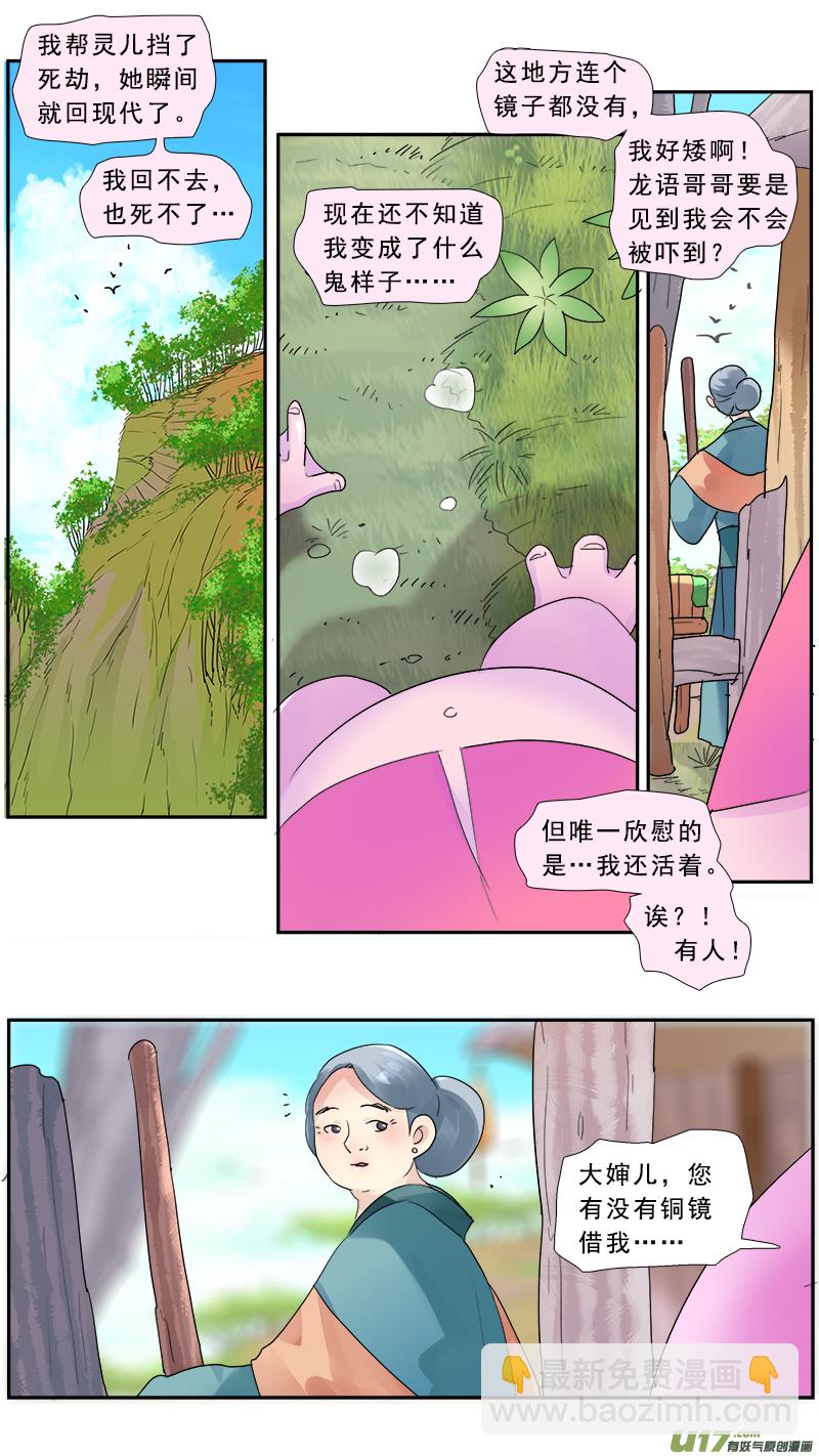 190】死劫之还魂7