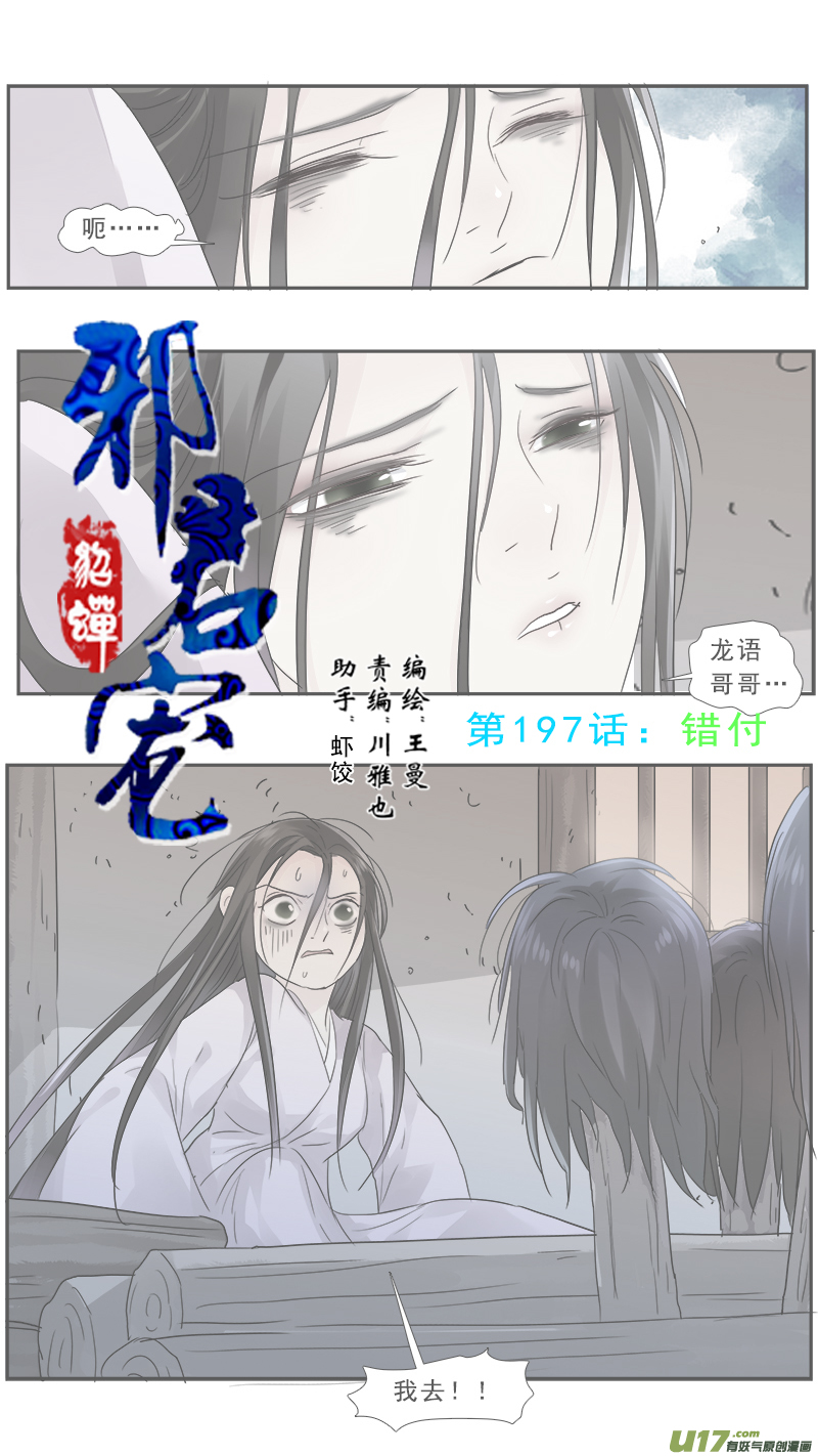 197】措付0