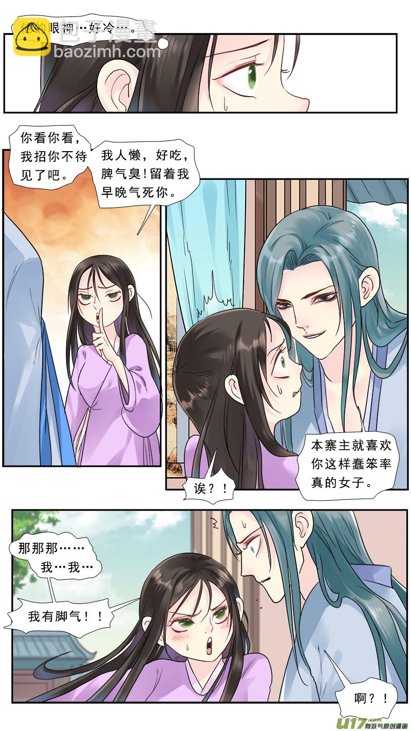 197】措付6