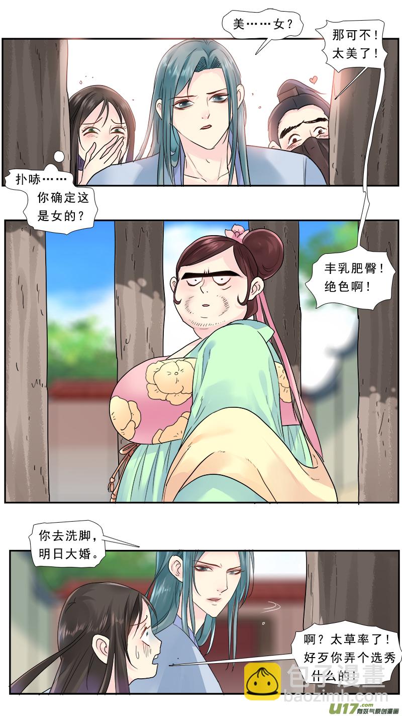 197】措付8