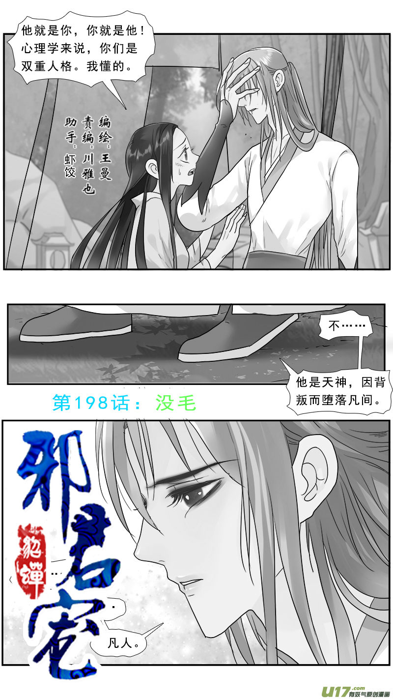 198】没毛0
