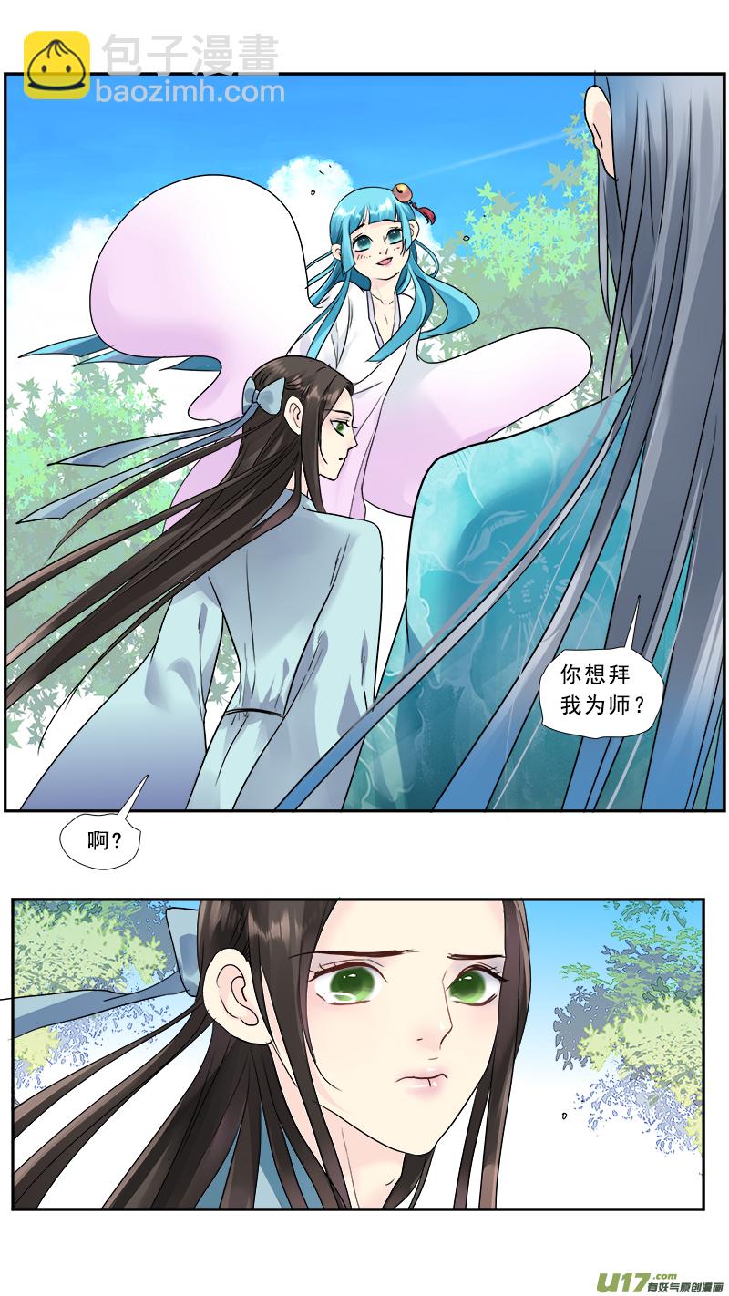 200】三生三世10