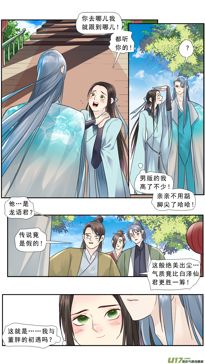 200】三生三世12