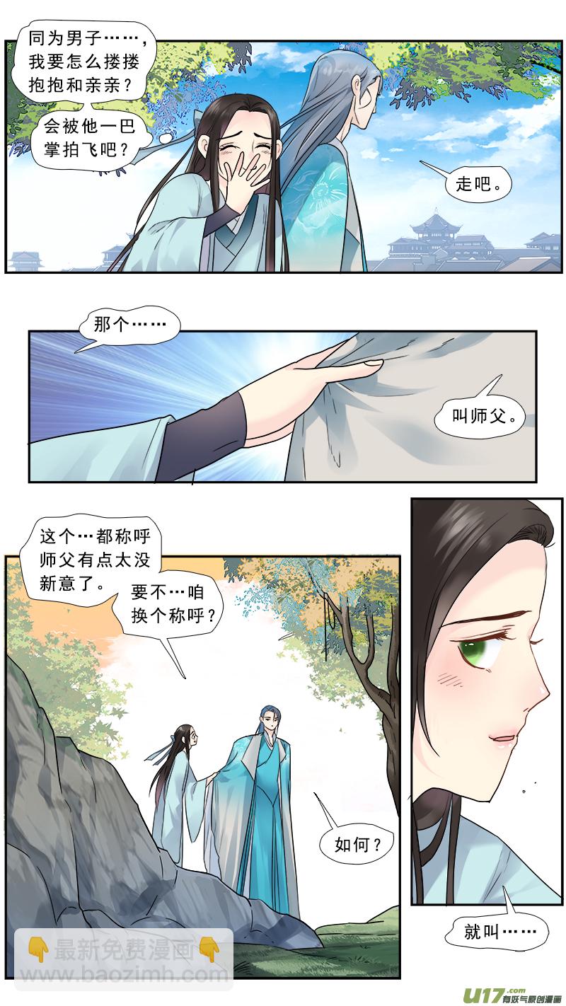 200】三生三世13