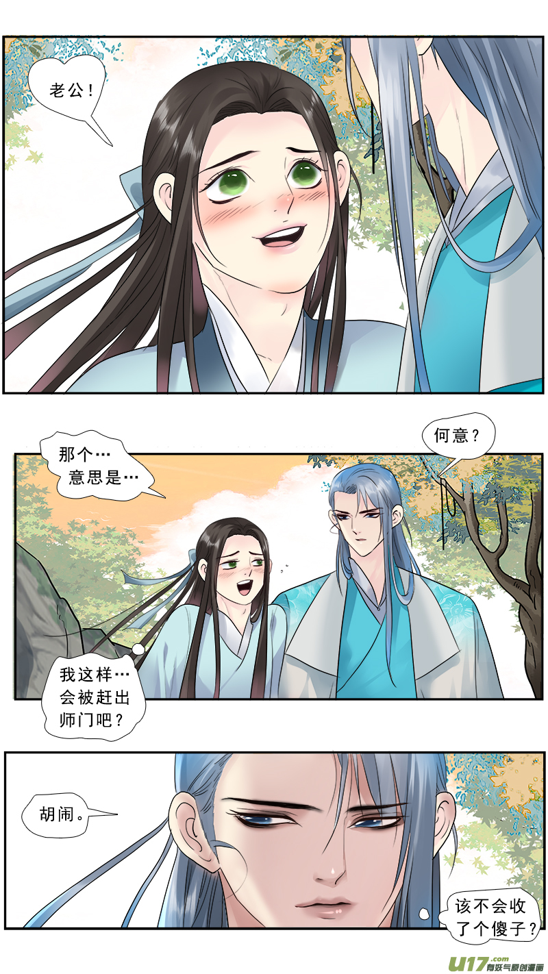 200】三生三世14