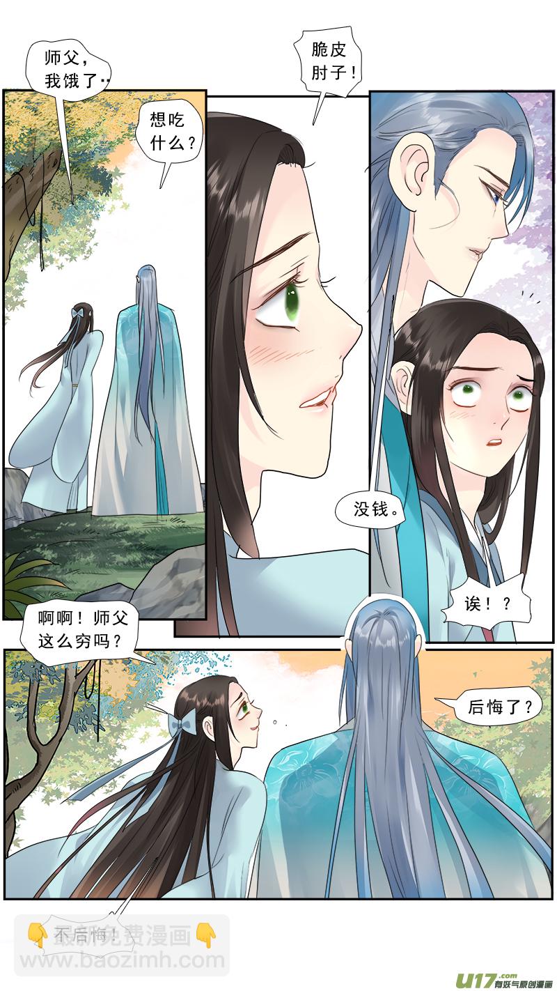 200】三生三世15