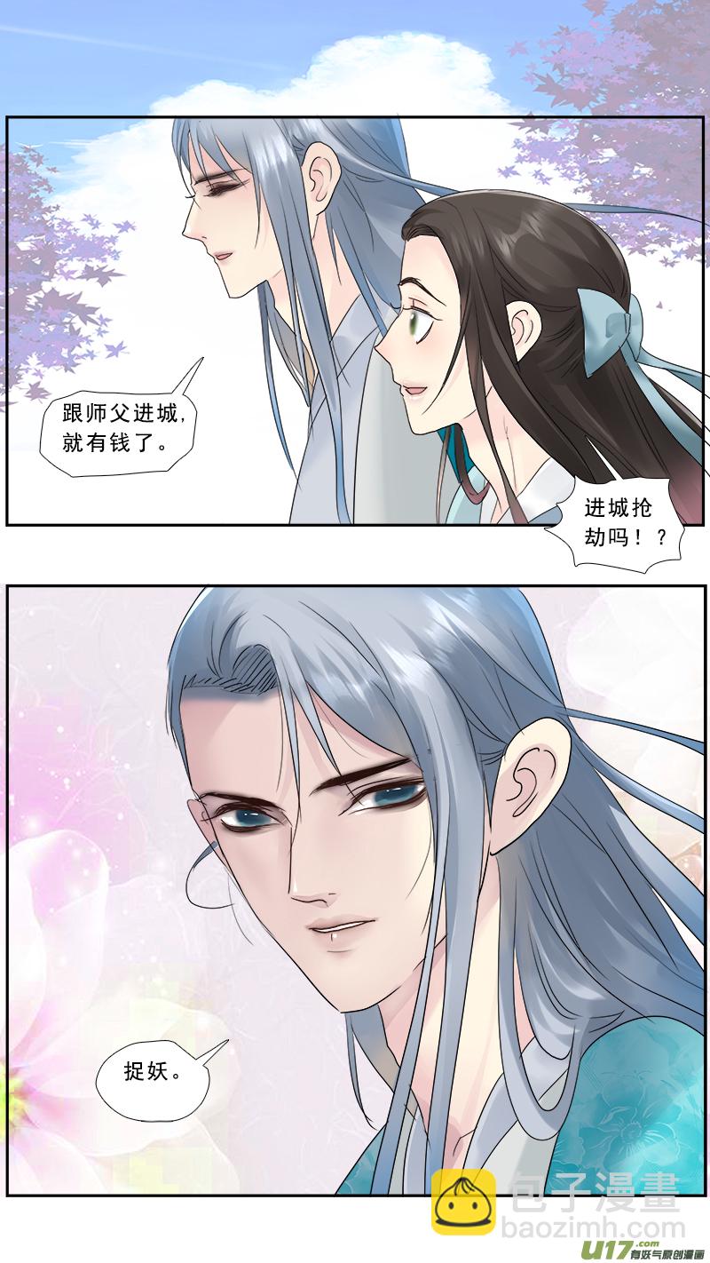 200】三生三世16
