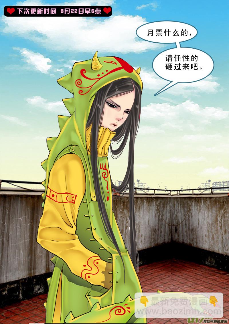 200】三生三世17