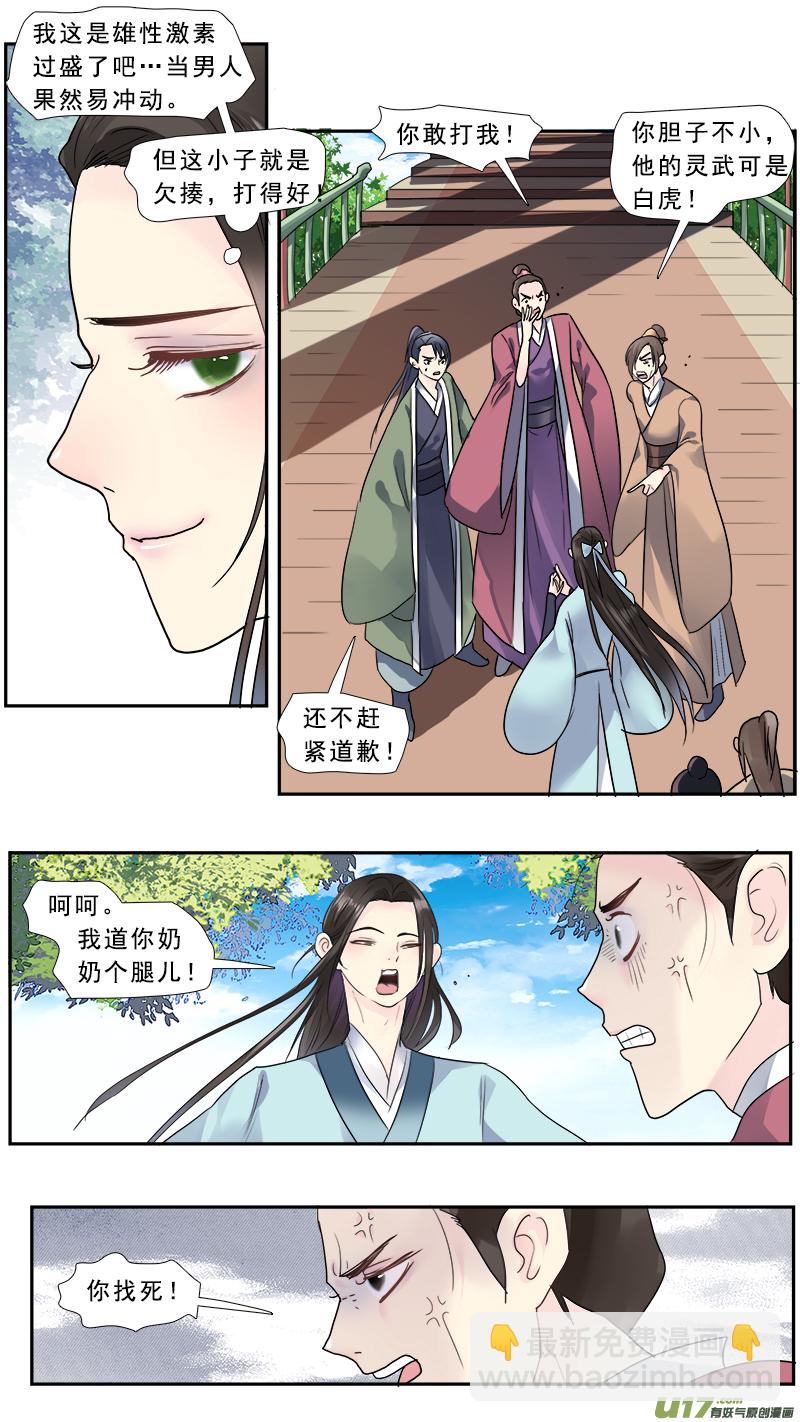 200】三生三世2