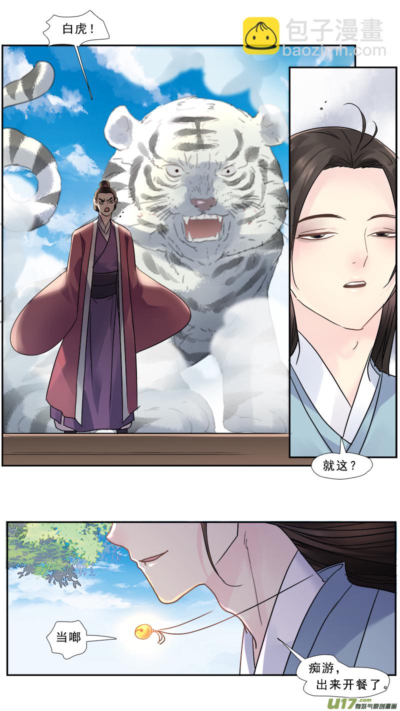 200】三生三世3