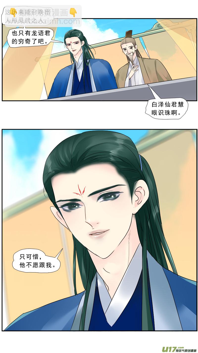 200】三生三世5