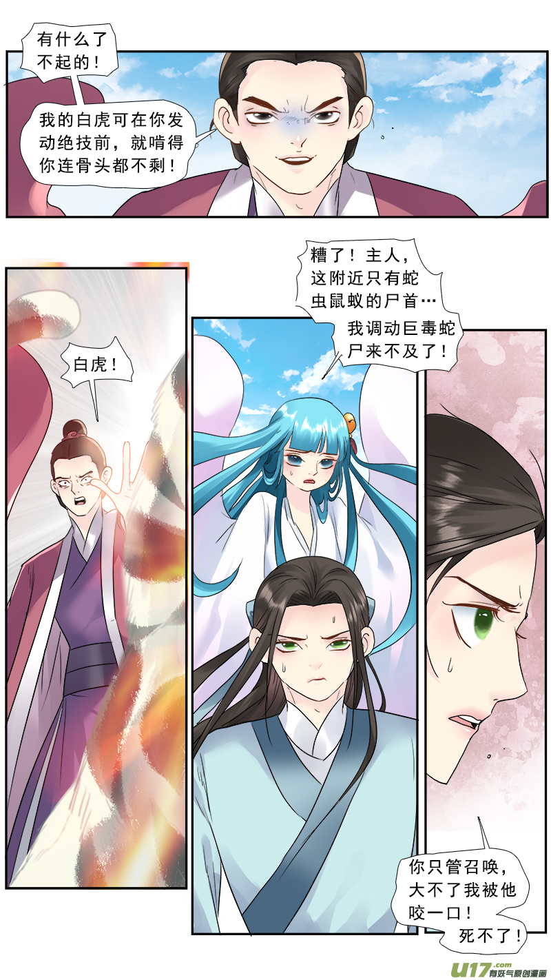200】三生三世6