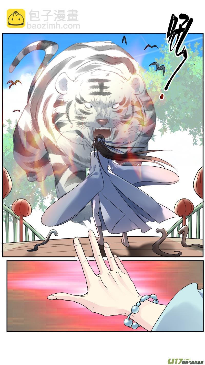 200】三生三世7