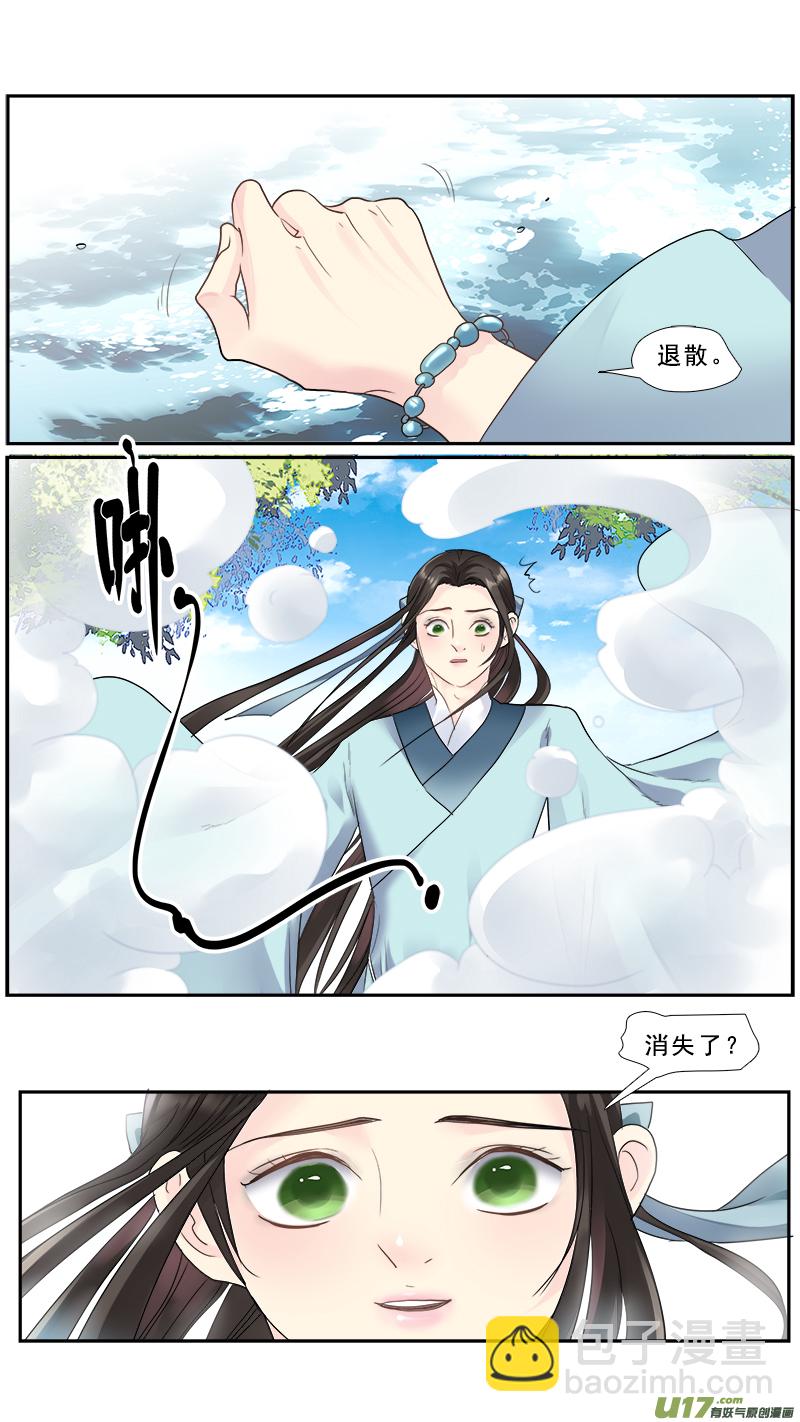 200】三生三世8