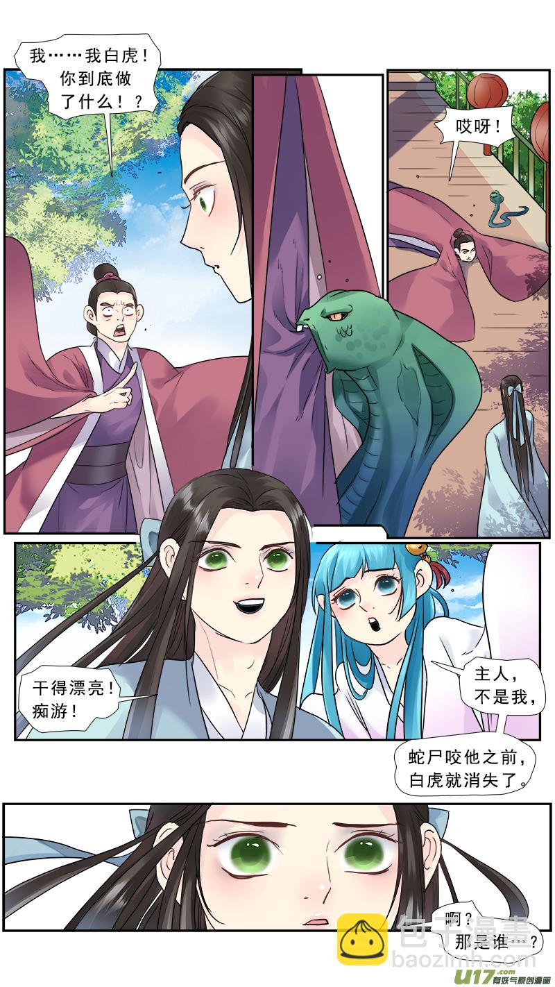 200】三生三世9