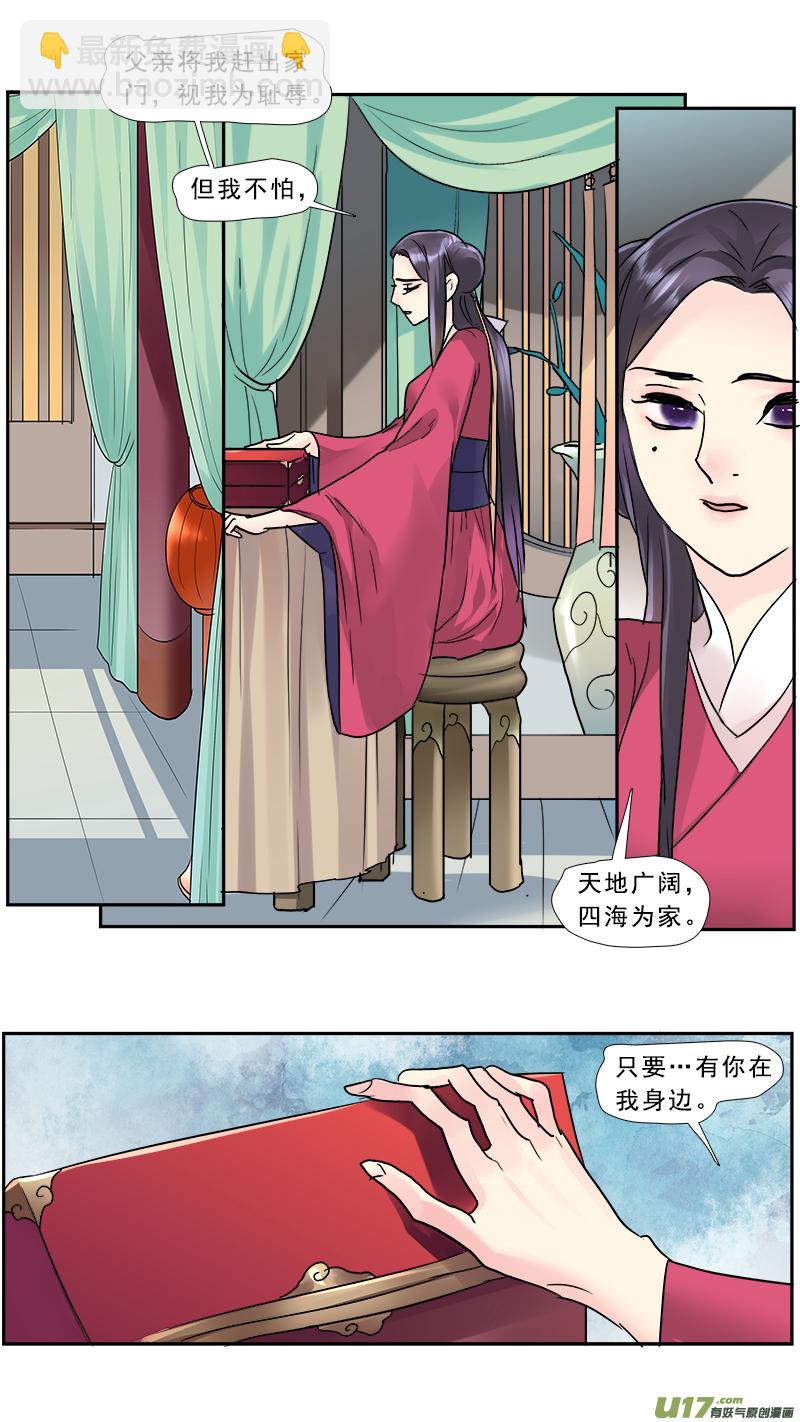 202】我的傻徒弟16