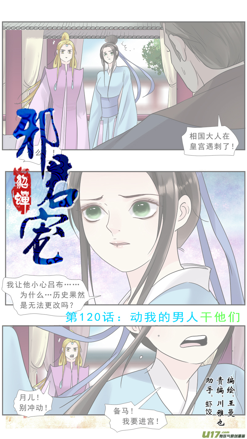 210】谁敢动我的男人0