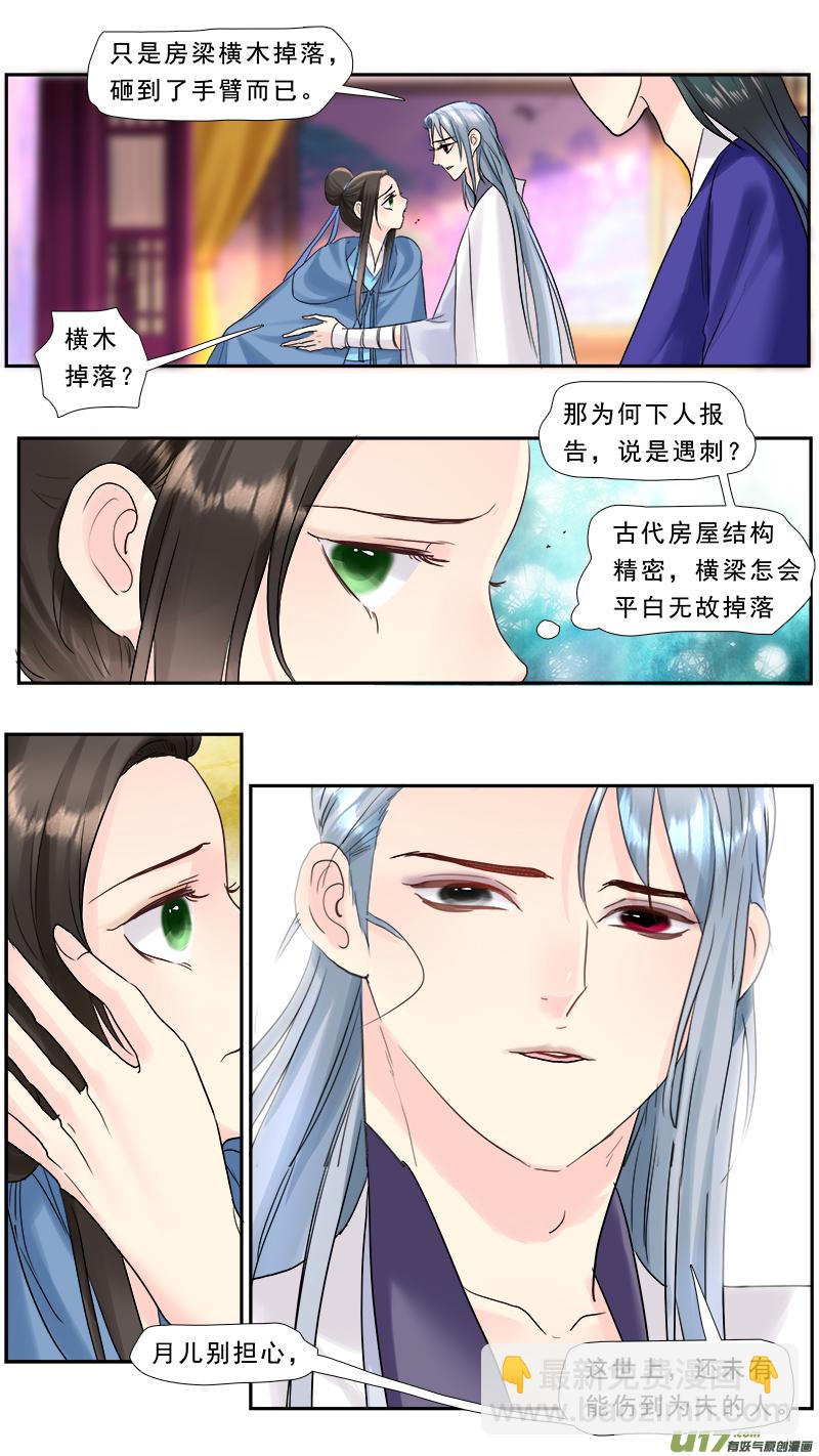 210】谁敢动我的男人11