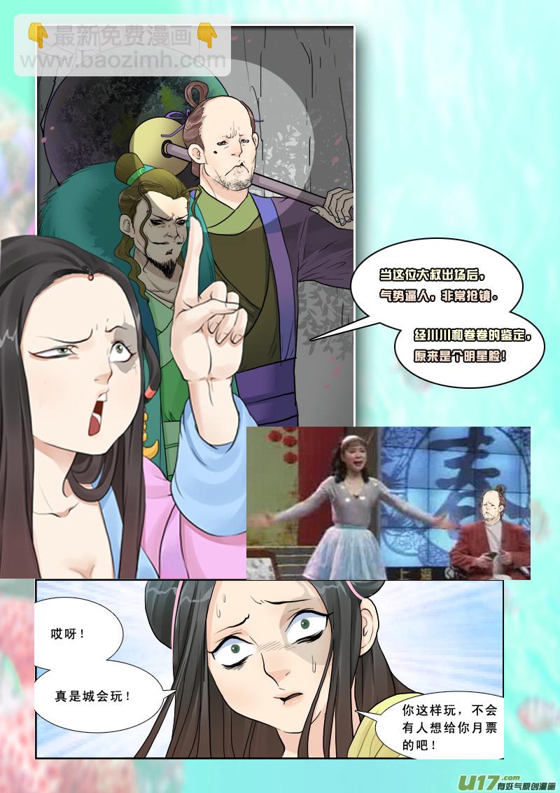 210】谁敢动我的男人16
