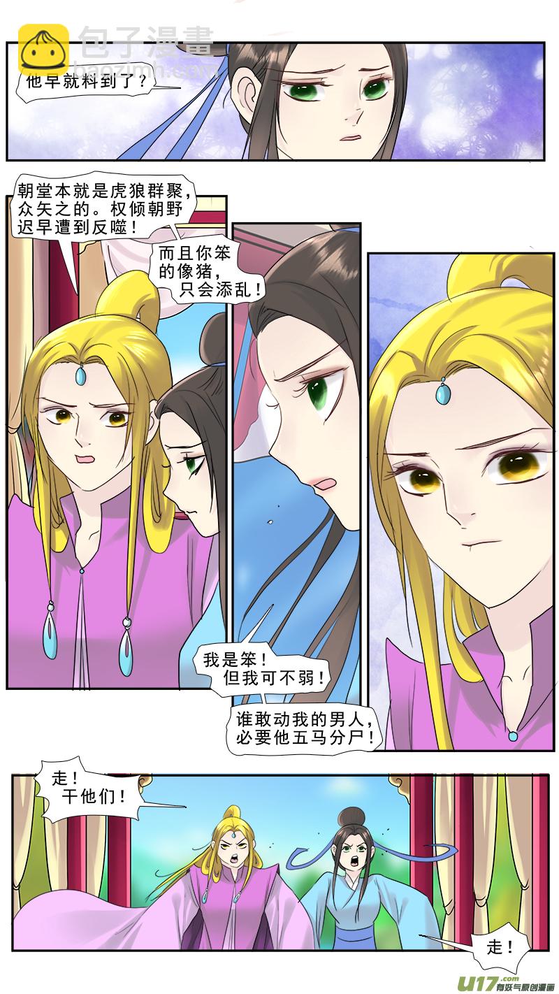 210】谁敢动我的男人2