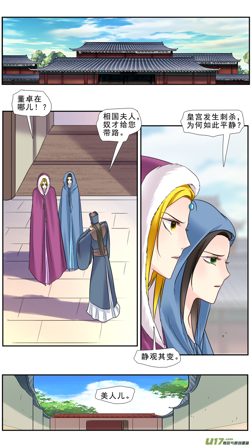 210】谁敢动我的男人3