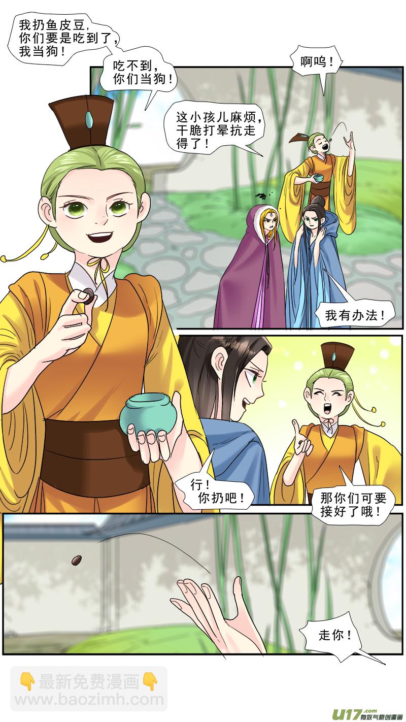 210】谁敢动我的男人6