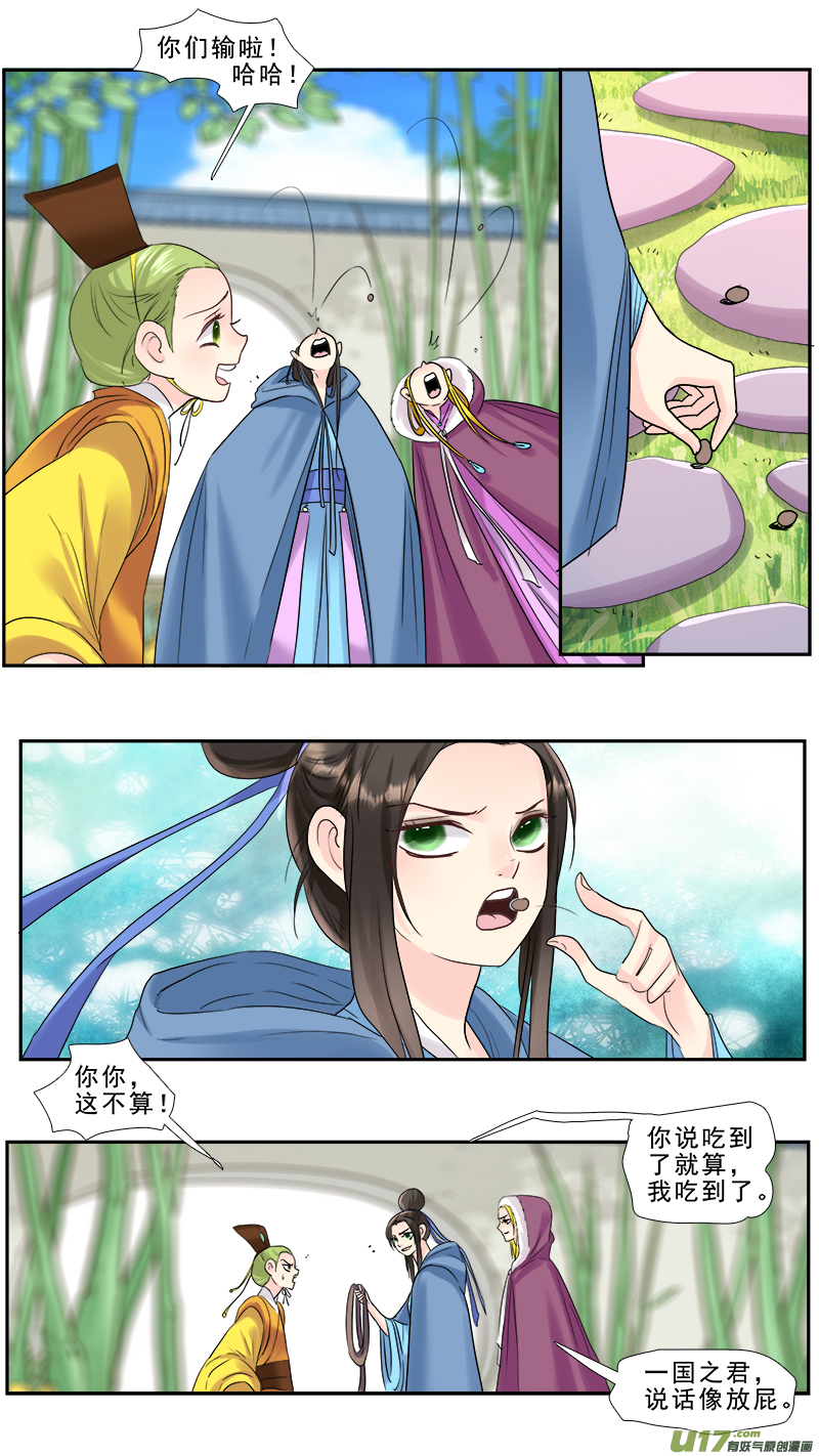 210】谁敢动我的男人7