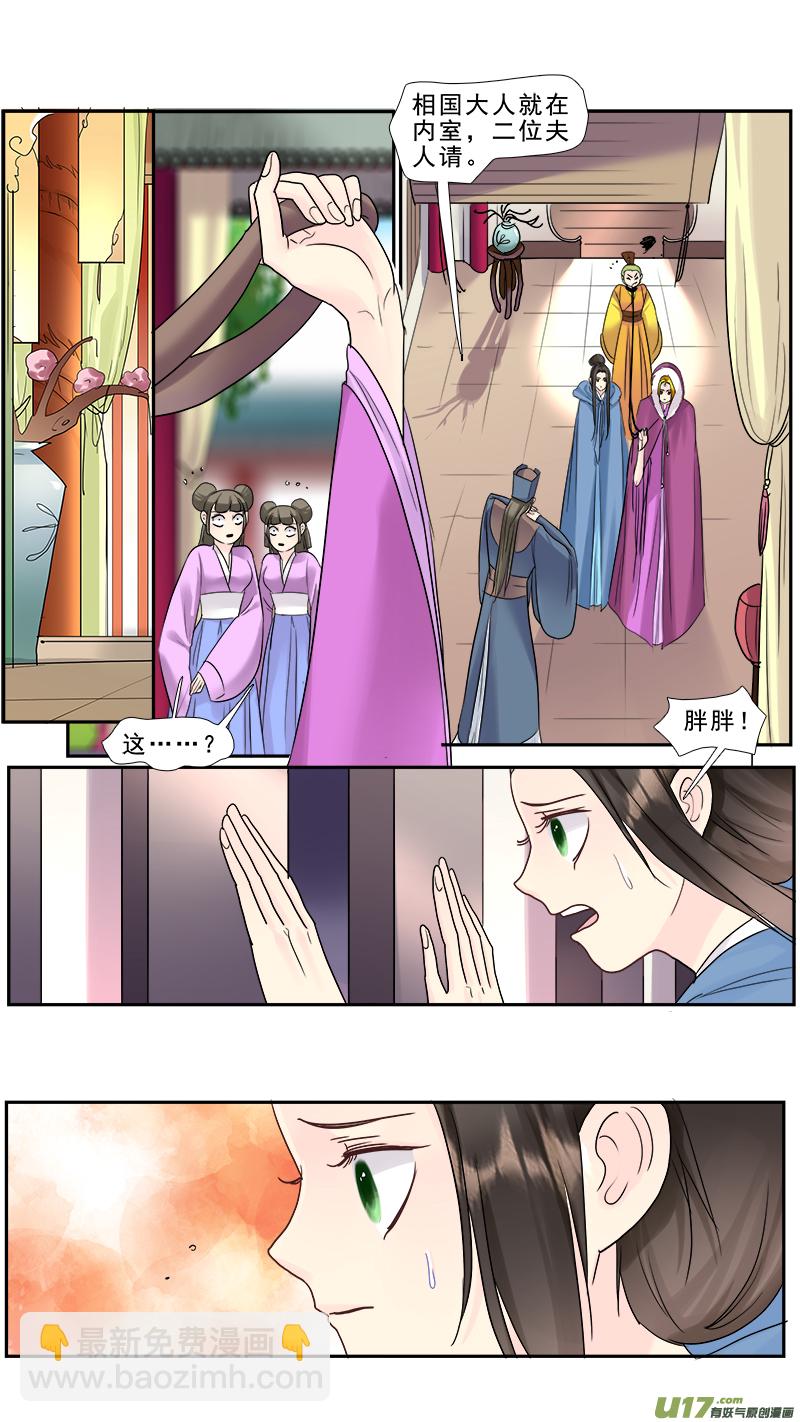 210】谁敢动我的男人8