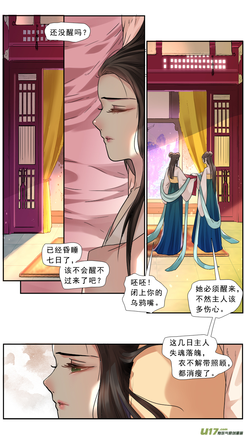212】董卓之死1