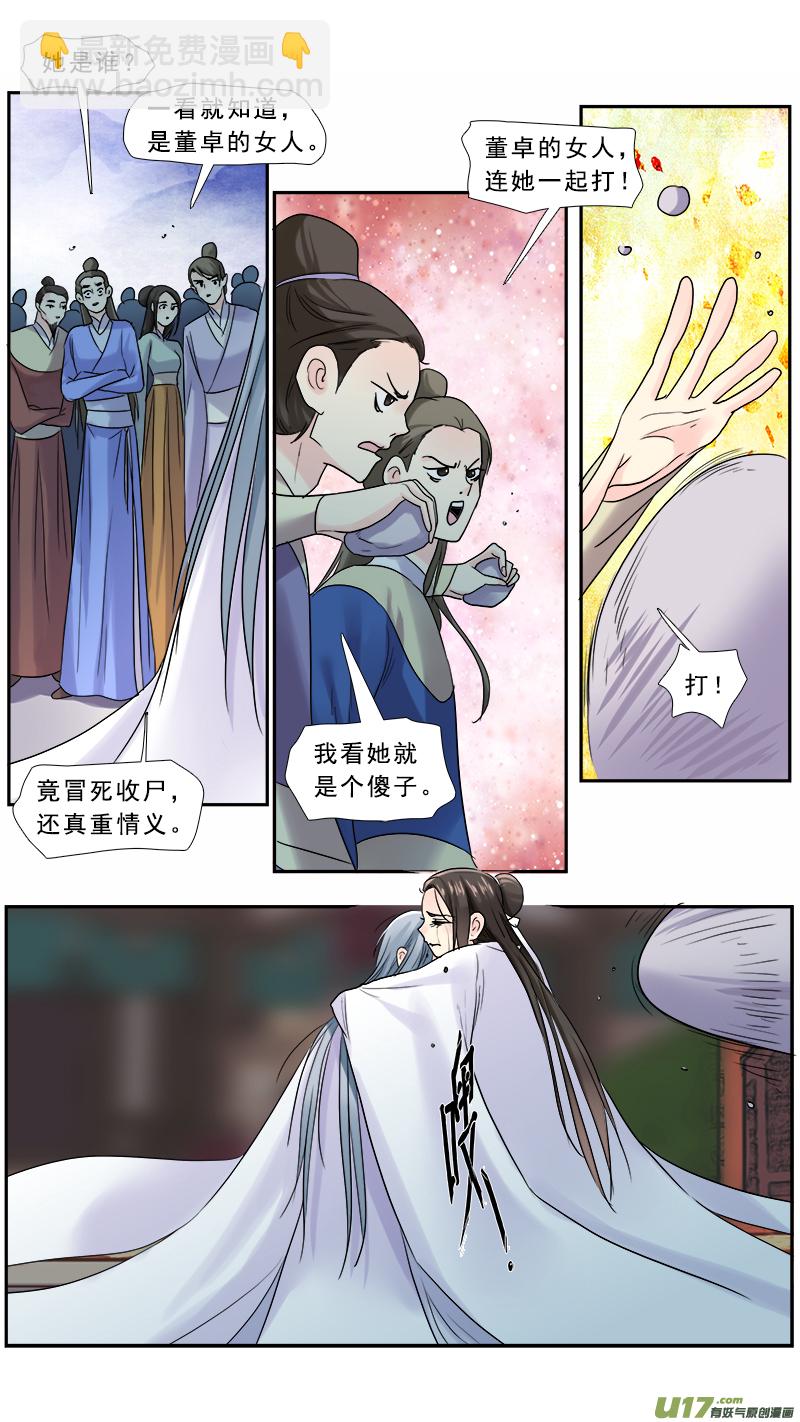 212】董卓之死10