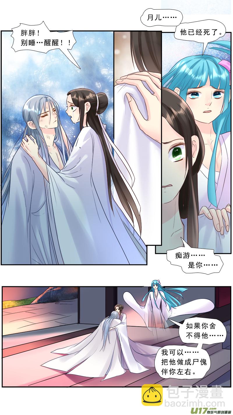 212】董卓之死13