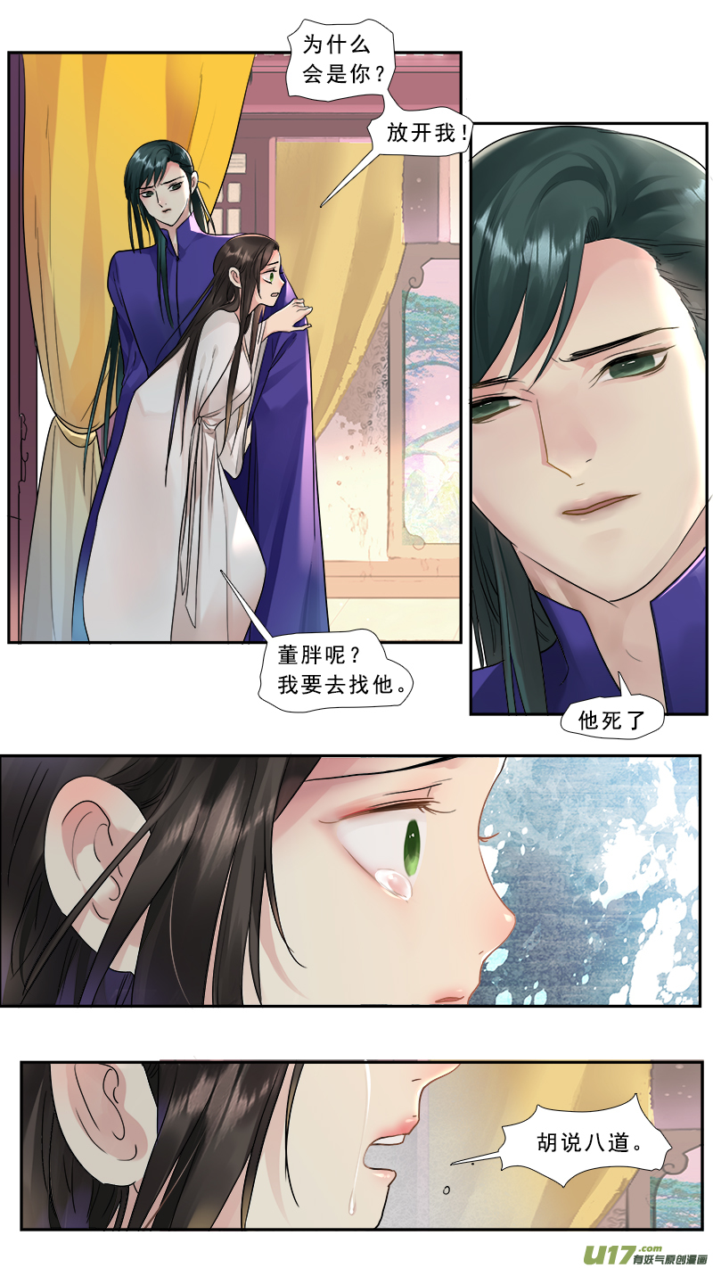 212】董卓之死4