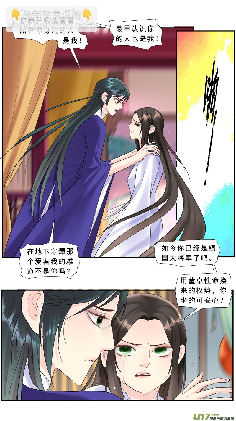 212】董卓之死5