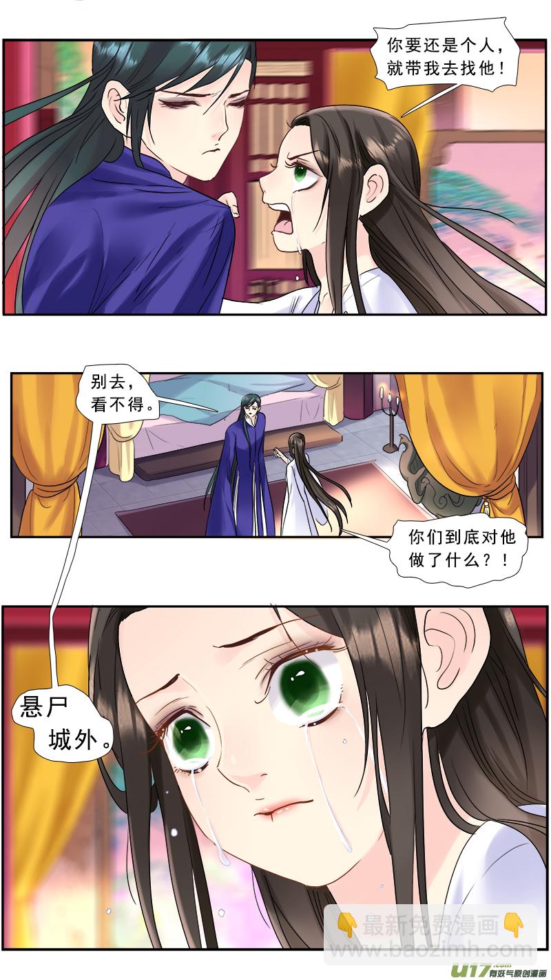212】董卓之死6
