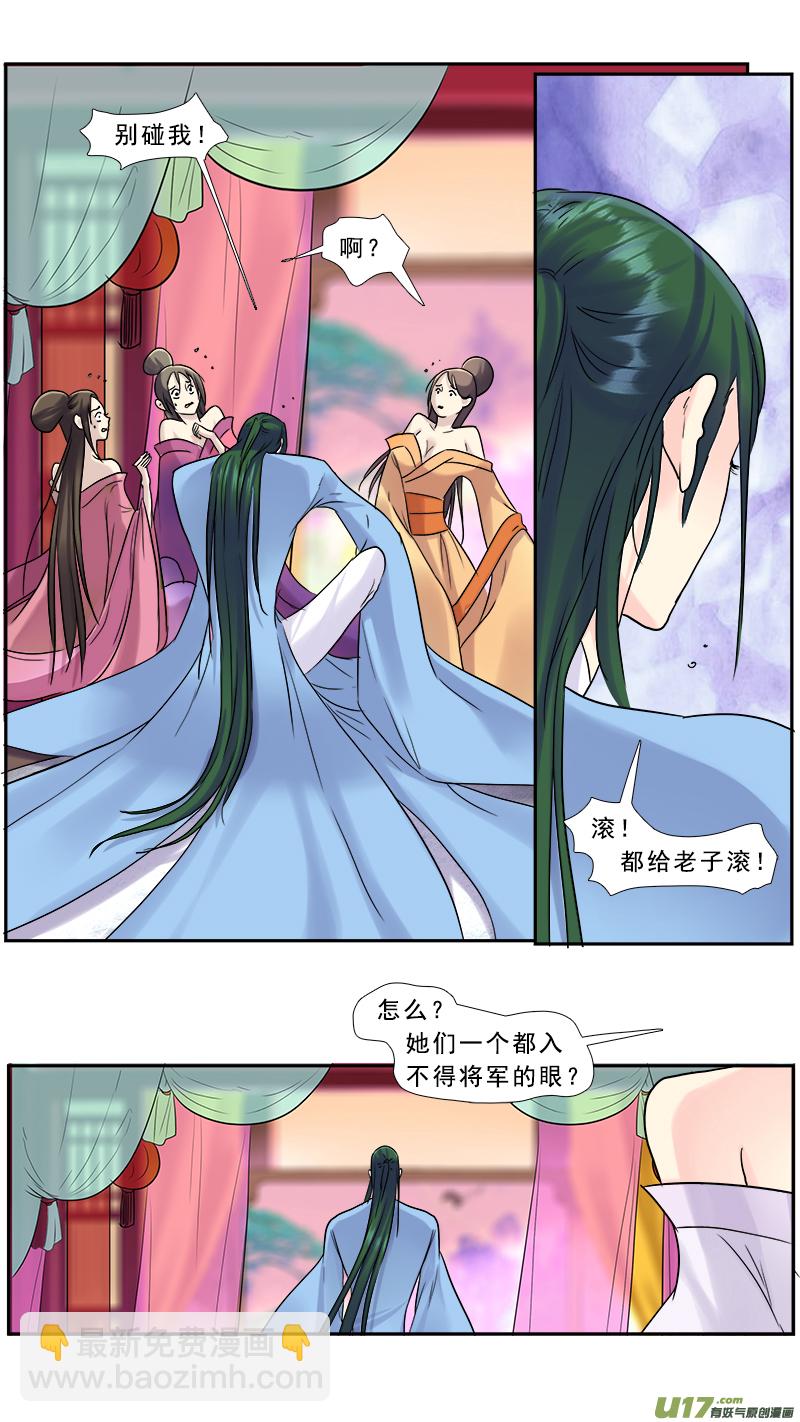 213】我要你的命11