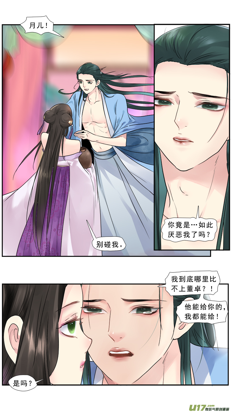 213】我要你的命14