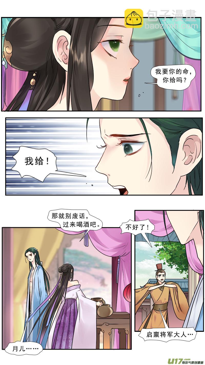 213】我要你的命15